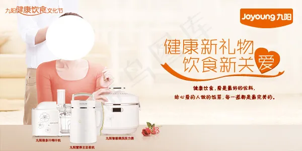 淘宝豆浆机清新海报(11811X5906(DPI:50))psd模版下载