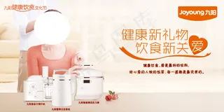 淘宝豆浆机清新海报