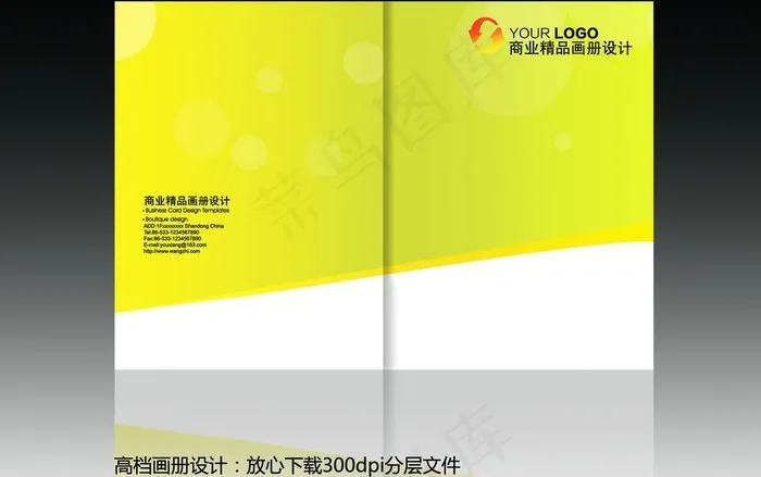 高档画册设计图片(5031X3437(DPI:300))psd模版下载