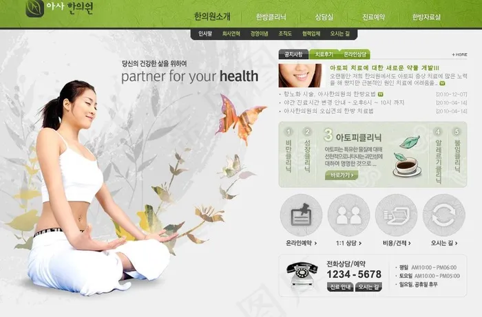 瑜伽美女图片psd模版下载