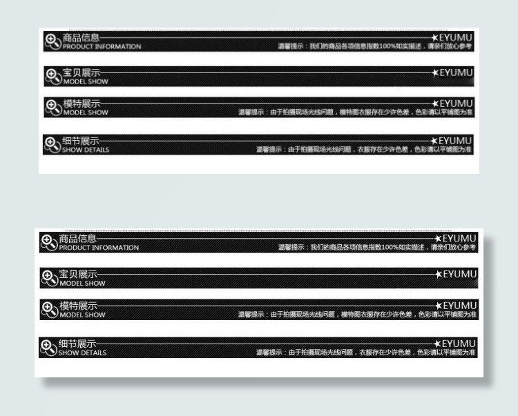 淘宝宝贝详情描述页面导航模版psd模版下载
