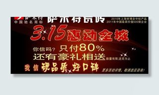 萨米特瓷砖315惠动全城图片