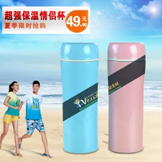 水杯直通车主图