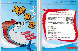 旗鱼松包装袋水蓝色系图片