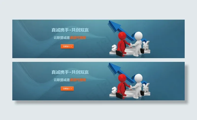 公司招商宣传合作加盟