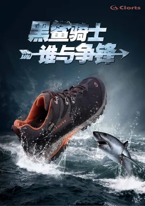 男鞋海报