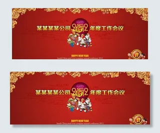 年会背景图片
