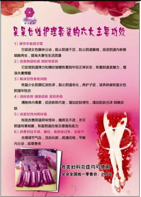 朵朵(2559X3583(DPI:130))psd模版下载