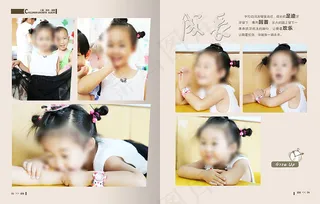 儿童相册 年鉴 回忆