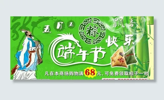 端午节快乐图片
