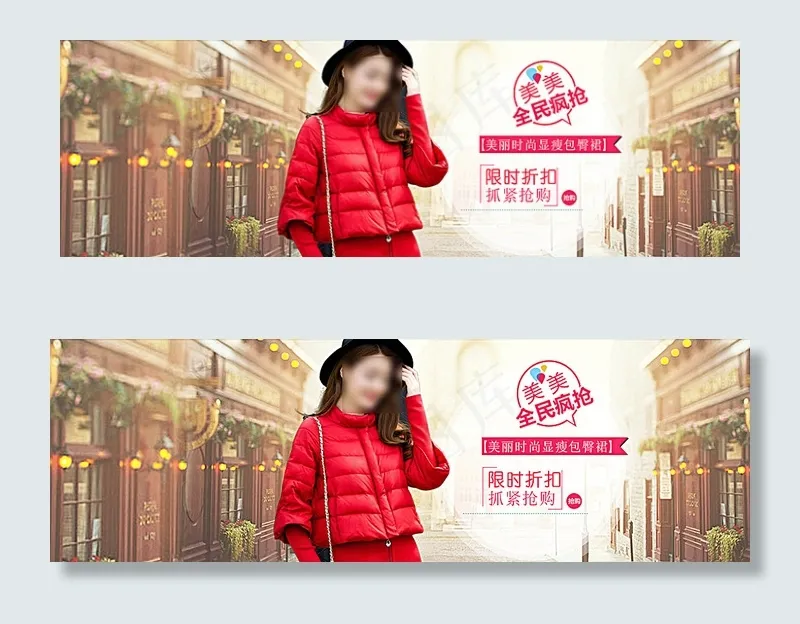 淘宝女装全屏海报图片psd模版下载