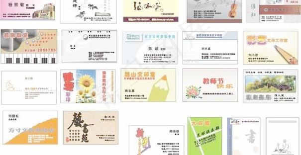 学校教育类名片设计模板cdr 下载cdr矢量模版下载
