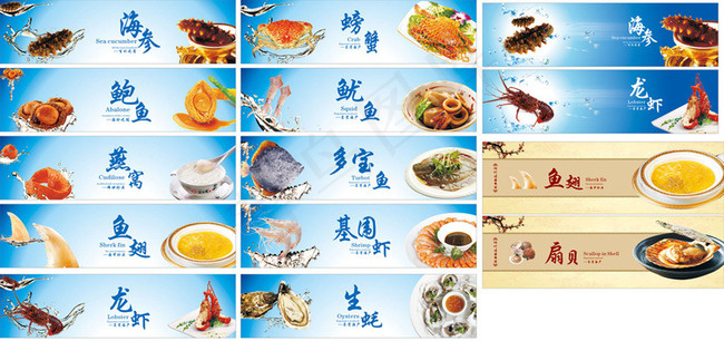 海鲜海产品画册设计矢量素材