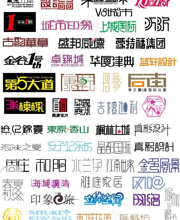 创意文字图片ai矢量模版下载