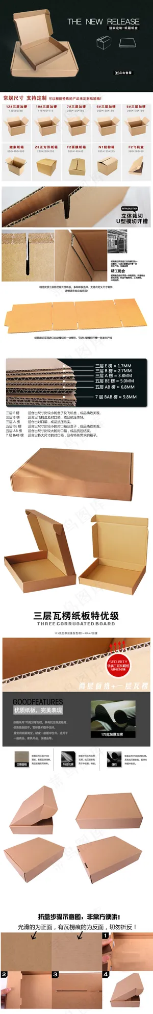 阿里飞机盒详情页
