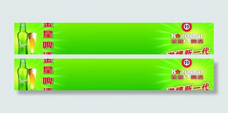 金星啤酒门头图片