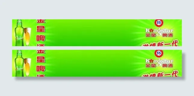 金星啤酒门头图片