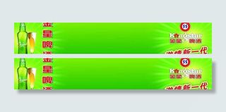 金星啤酒门头图片