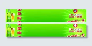 金星啤酒门头图片