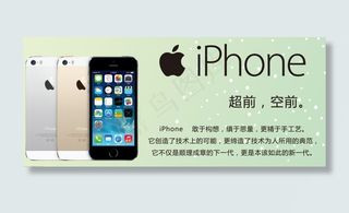 苹果手机海报
