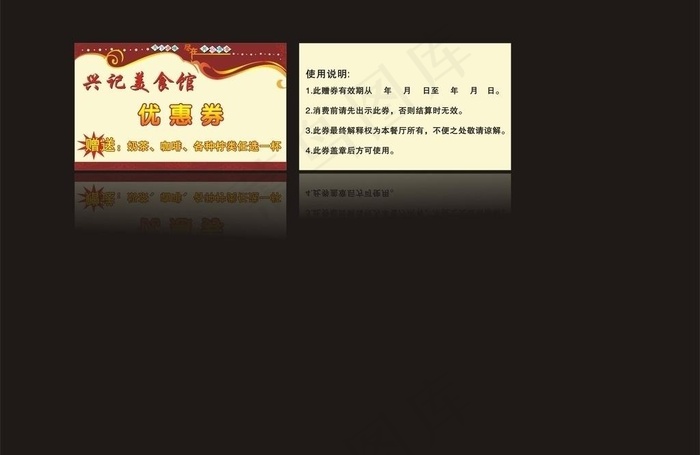 优惠券图片cdr矢量模版下载