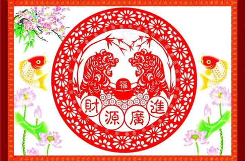 剪纸图片 剪纸图片