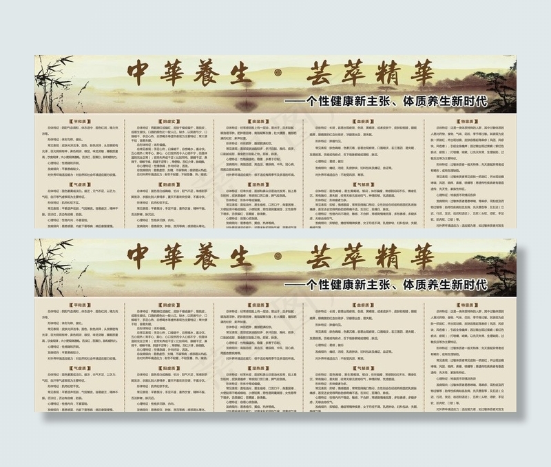 中华养生图片cdr矢量模版下载