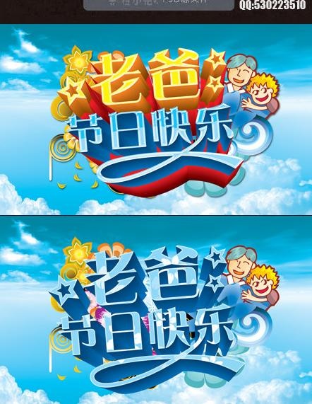 父亲节图片