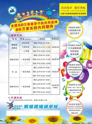 斯坦德培训学校招生课程