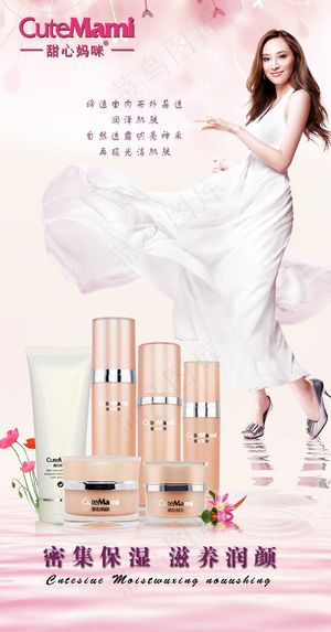 化妆品广告素材