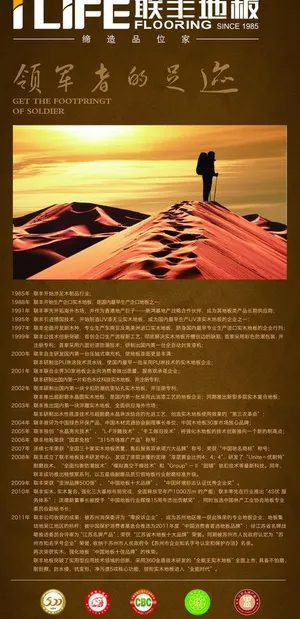 联丰地板图片 联丰地板图片