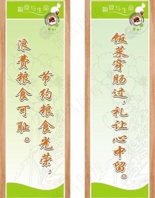 饭堂标语图片