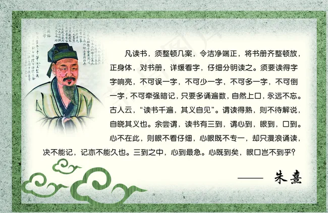 名人名言 学校展板图片(3345X2211(DPI:72))psd模版下载