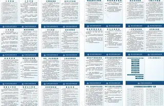 乡镇财政所制度图片