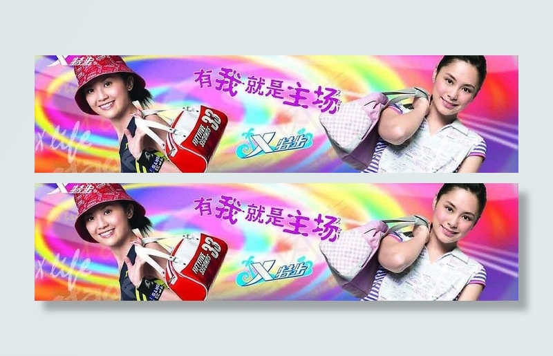 特步广告牌图片