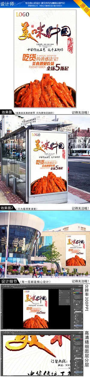 美食宣传海报模板美食打折海报