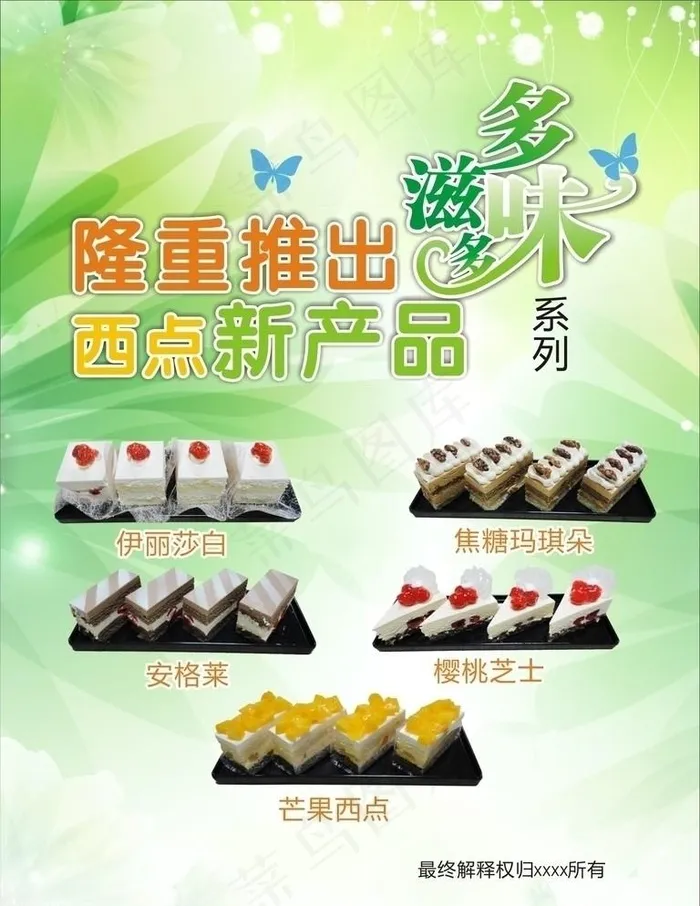 隆重推出cdr矢量模版下载