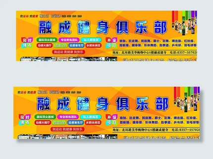 健身俱乐部图片