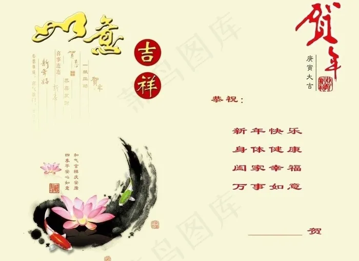 贺卡内页（压缩包内文件名的问号改为...psd模版下载