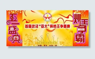 五一活动背景图片