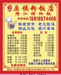 快餐外卖单设计_CDR素材下载-外卖单