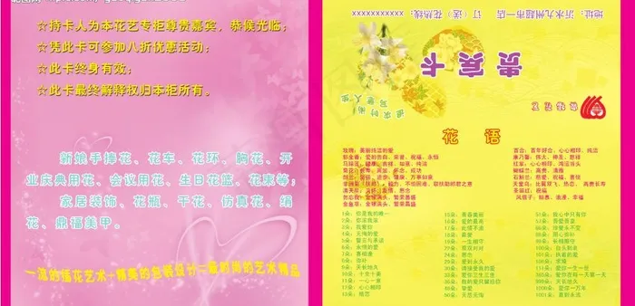 折叠名片图片psd模版下载