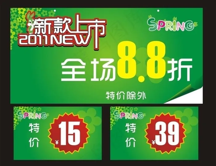 商场活动春天吊牌图片cdr矢量模版下载