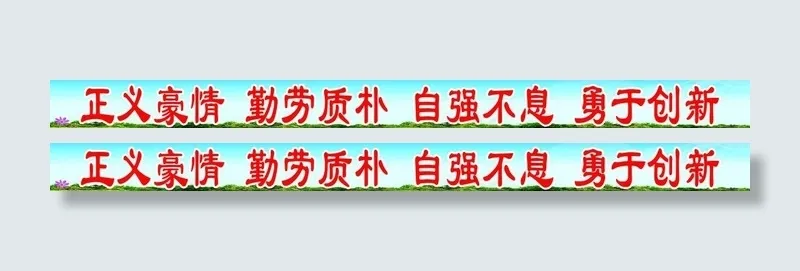 廉政标语图片(11811X1476(DPI:15))psd模版下载