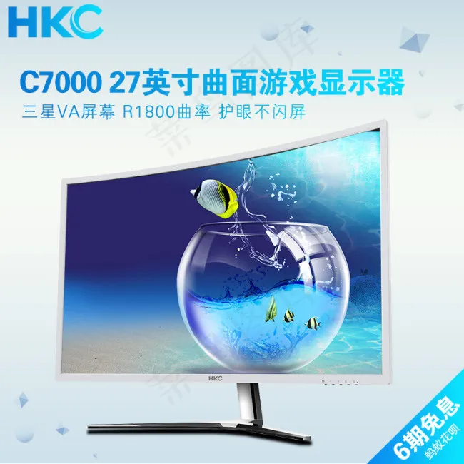 显示器主图模板科技风格 蓝色调主图HKCpsd模版下载