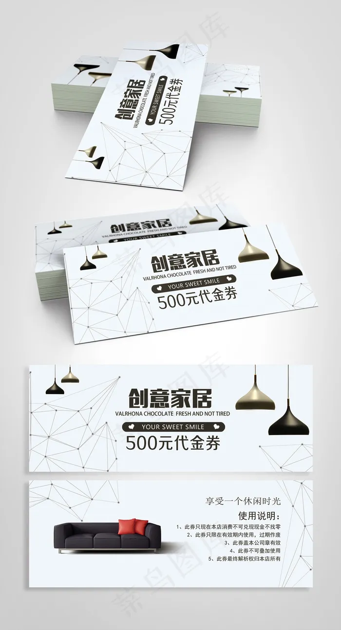 时尚大气创意家居代金券psd模版下载