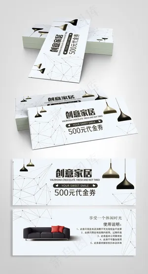 时尚大气创意家居代金券