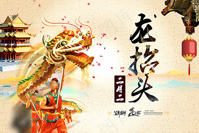 龙抬头宣传海报
