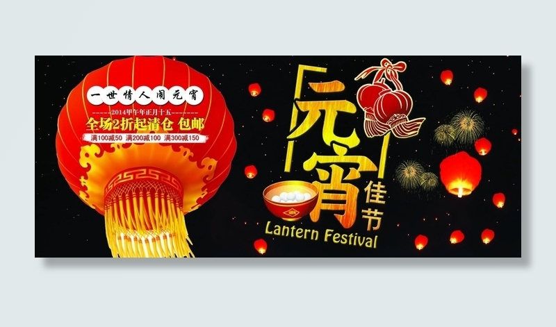 元宵节快乐