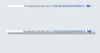 进出口贸易图片